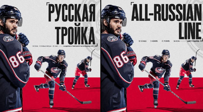 Kolumbusas Blue Jackets