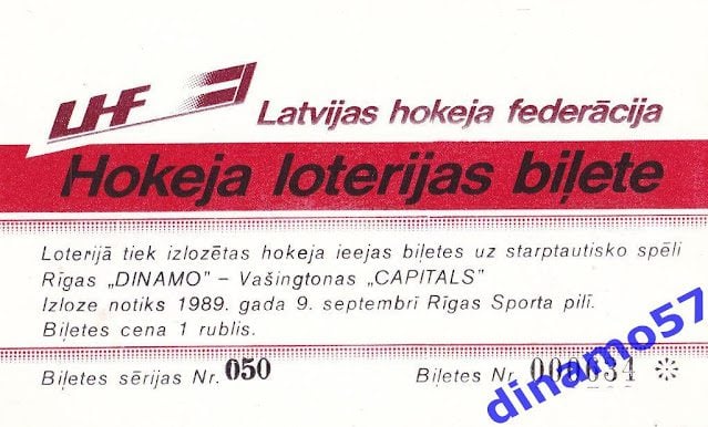 Hokeja loterijas biļete